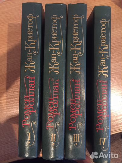 С/сочинений Ролан Р