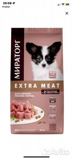 Сухой корм для щенков мелких пород Мираторг 8,7 кг
