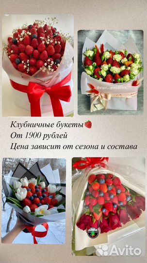 Съедобные букеты