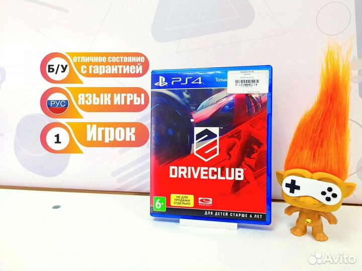 Диск для PS4 Driveclub б/у с гарантией