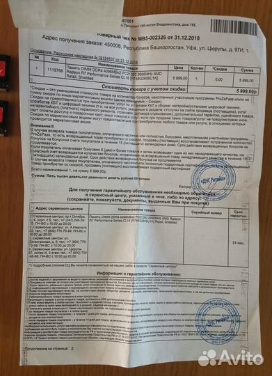 AMD Radeon R7 Performance (Samsung)