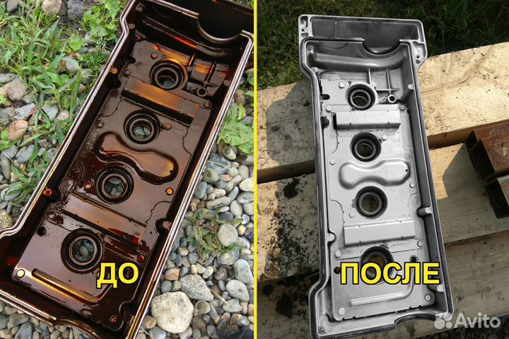 Средство для мойки двигателя