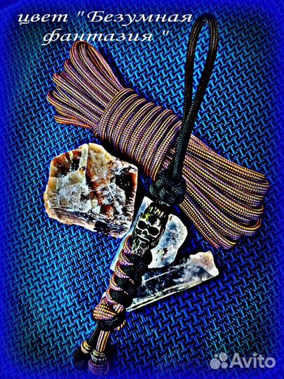 Темляк/ брелок.