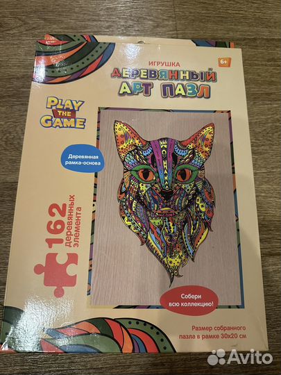 Деревянные арт пазлы