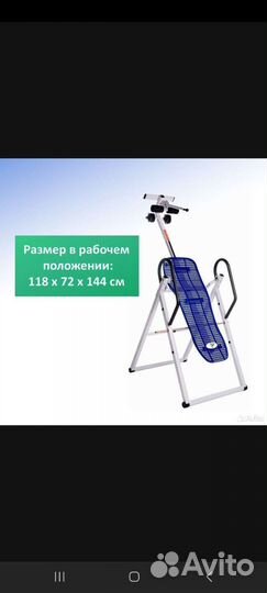 Инверсионный стол
