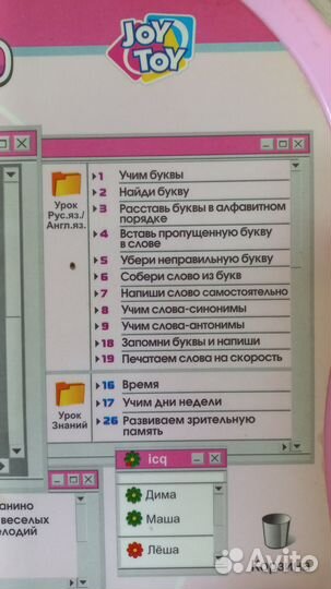 Детский обучающий компьютер