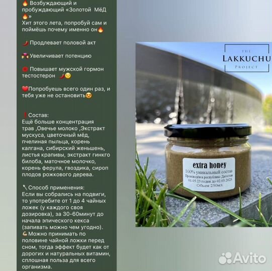 Чудо-мед для жаркой ночи