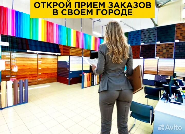 Готовый Бизнес Кровля Фасад Забор продажа и монтаж