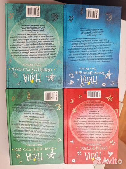 Нина Муни Витчер