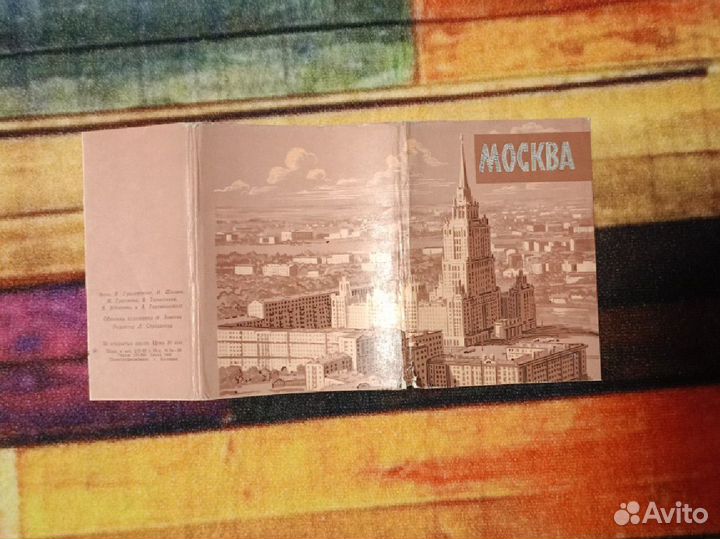Открытки СССР, Москва набор 20 шт, 1962 г