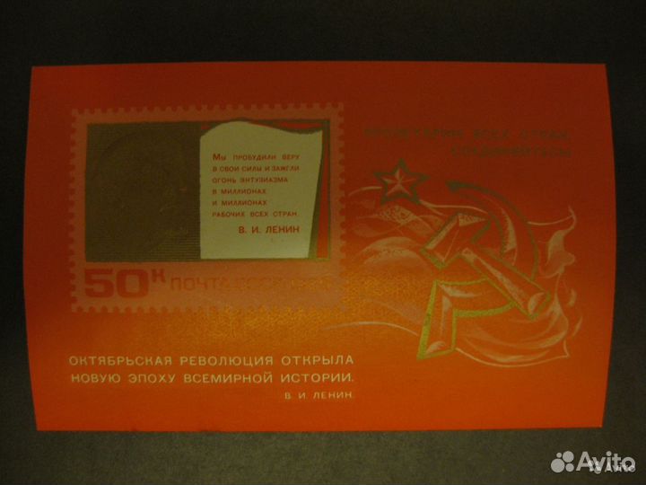 Блоки почтовые чистые СССР (лот 2)