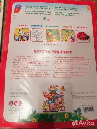 Развивающее пособие 5в1 для детей