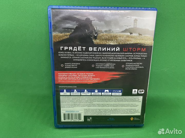 Призрак цусимы ps4