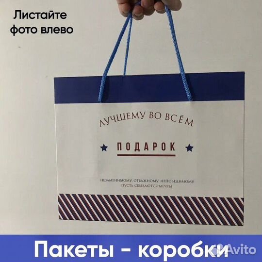 Пакет - коробка для мужчины