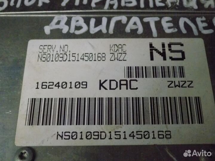 Блок управления двигателем Nexia 1995-2016