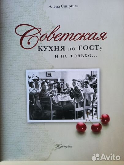 Кулинарная книга 