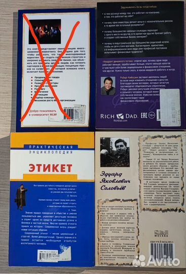 Бизнес литература