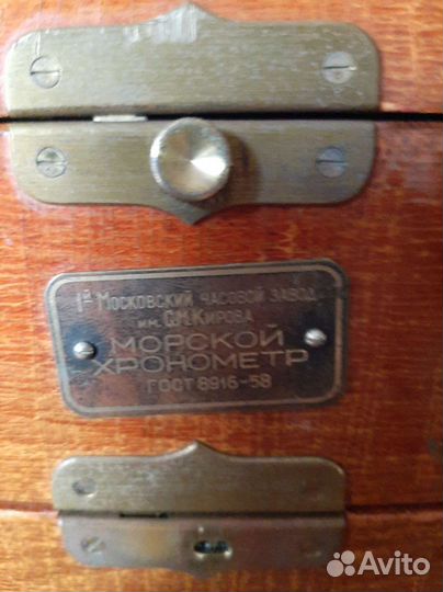 Судовой хронометр