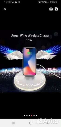 Беспроводное зарядное устройство Angel
