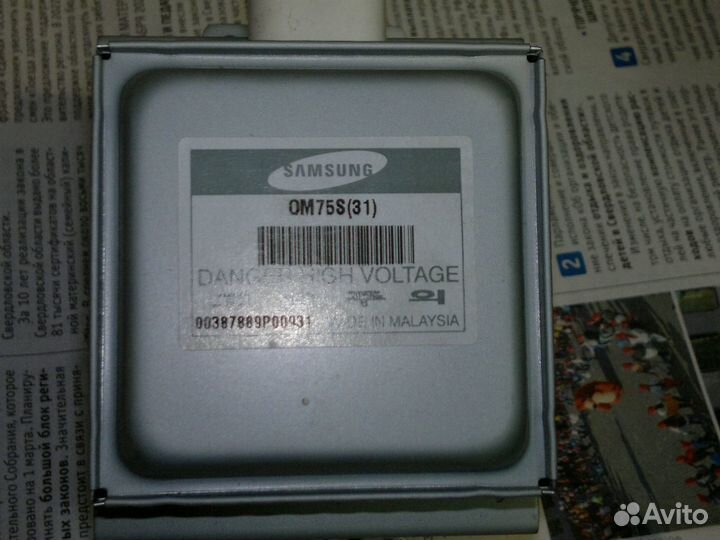 Магнетрон свч (микроволновой) печи