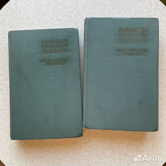 Словари разные