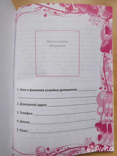 Книги для девочек 7-12 лет, анкета