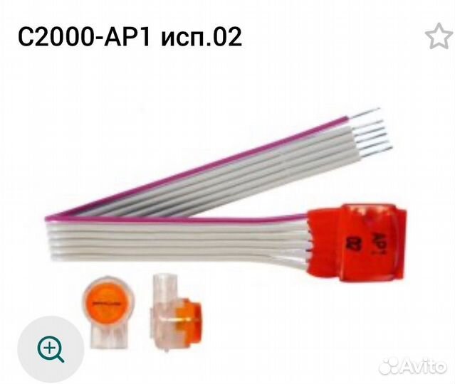 С2000 ар1 исп 02