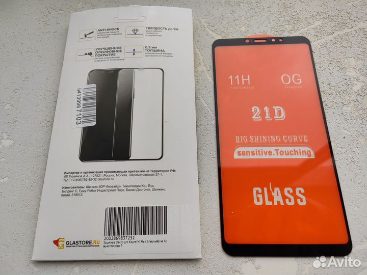 Защитное стекло xiaomi Mi Max 3