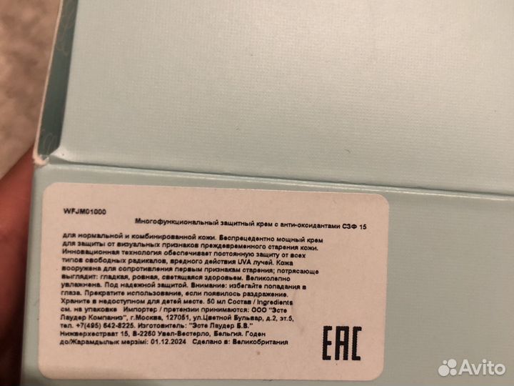 Крем для лица estee lauder