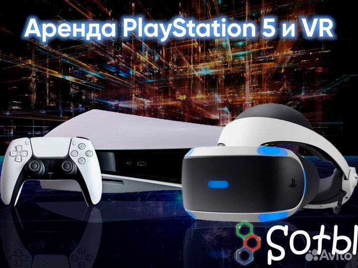 Аренда прокат приставок PlayStation без залога