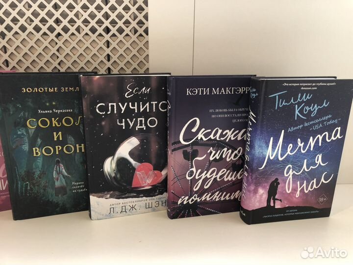 Книги Шэн,Черкасова,Пирсон,Кеннеди,Коул,Макгэрри