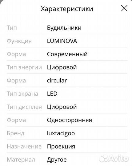 Часы проекционные Mini LCD Projection Clock