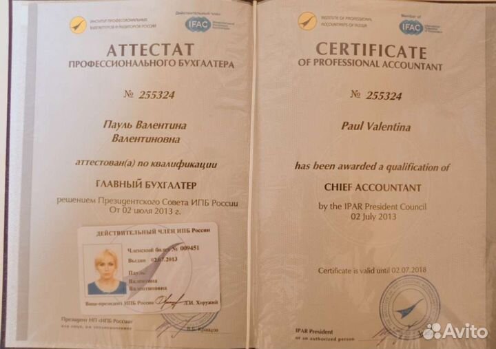 Бухгалтер ооо и ип. Бухгалтерское обслуживание