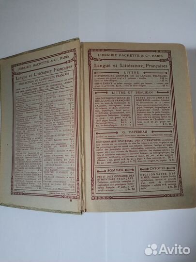 История Французской литературы 1912г