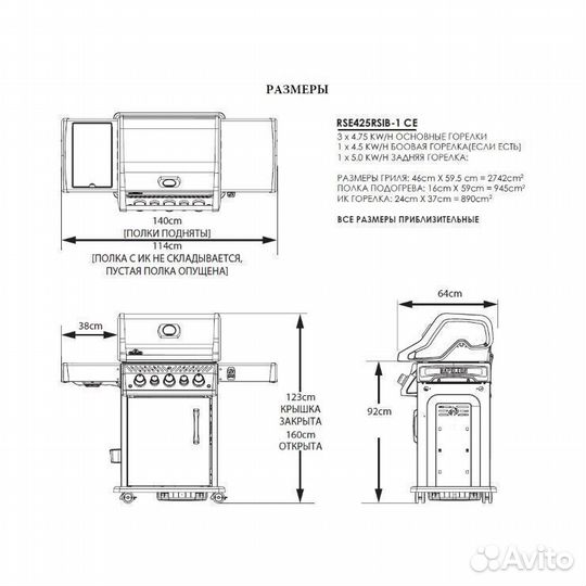 Газовый гриль Napoleon, Rogue 425 SE черный