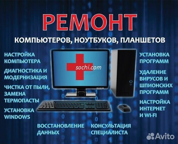 Установка windows ремонт компьютеров и ноутбуков