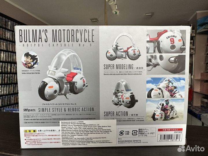 Фигурка Chogokin Dragon Ball Bulma bike -capsule