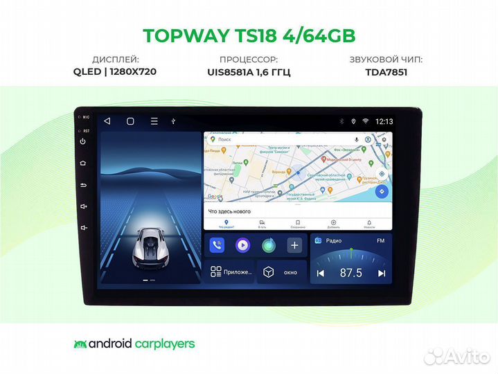 Topway TS18 4/64GB 10 дюймов Автомагнитола 2DIN