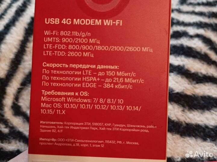 Модем usb 4g wi fi