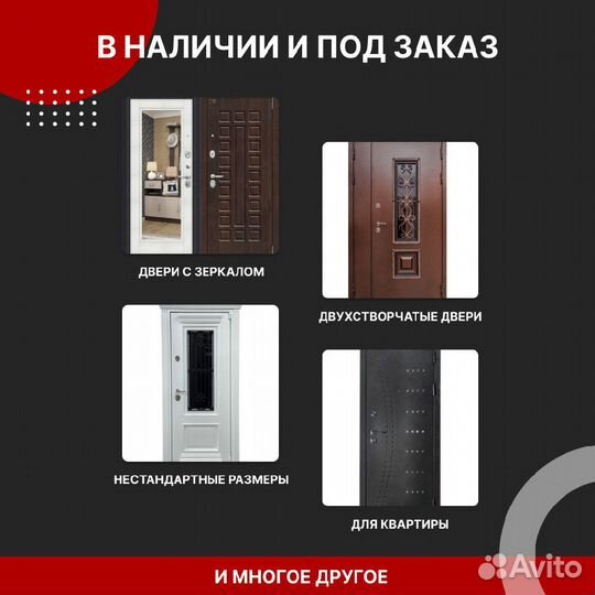 Двери