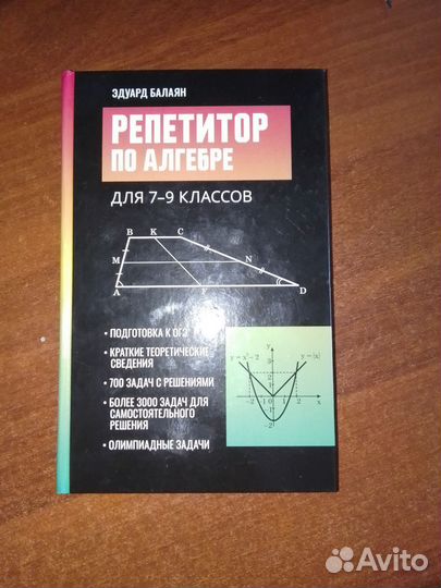 Учебная литература