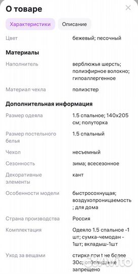 Одеяло 1.5 спальное новое