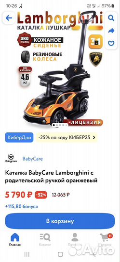 Машинка-каталка толокар BabyCare