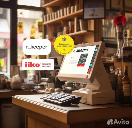 Автоматизация iiko rkeeper для кафе ресторана