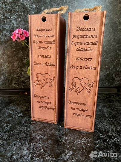 Подарочная коробка для бутылки