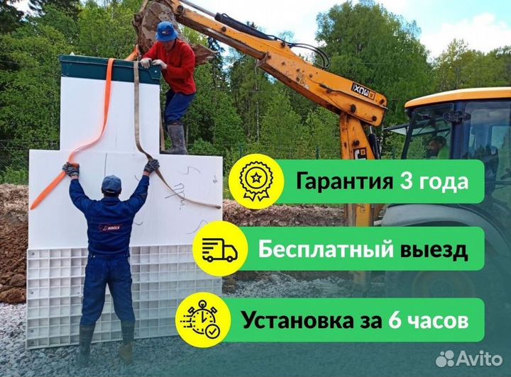 Септик Росток