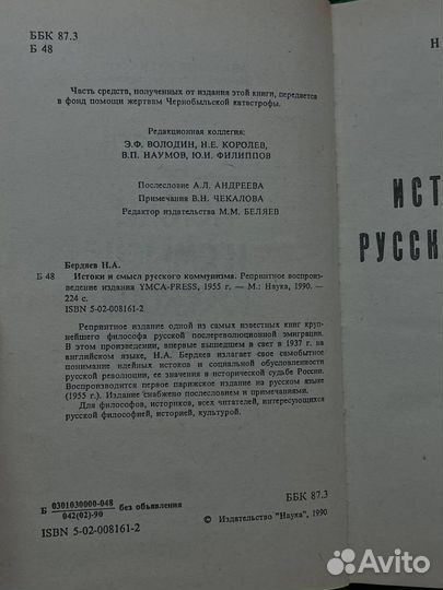 Истоки и смысл русского коммунизма