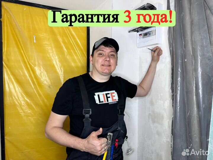 Электрик / Услуги электрика / Электромонтаж