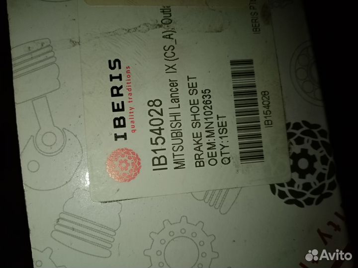 Колодки ручника Mitsubishi Outlander