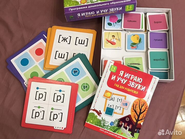 Лото Я играю и учу звуки Clever